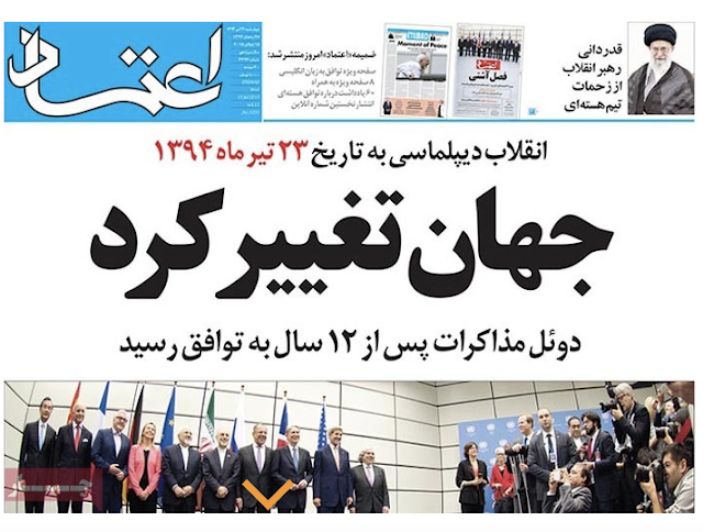 Reformist newspaper Etemaad on Iran's Nuclear Deal - Diplomatic Changes
