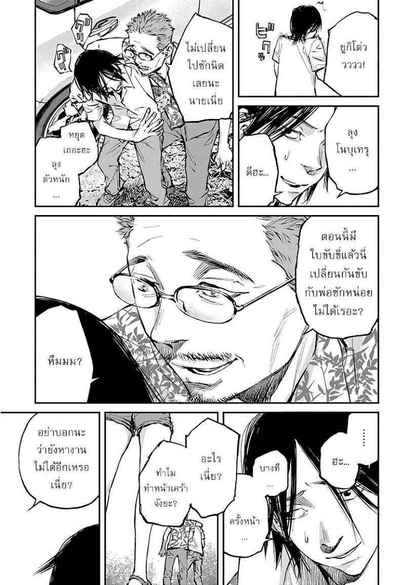Hotarubi no Tomoru Koro ni - หน้า 17