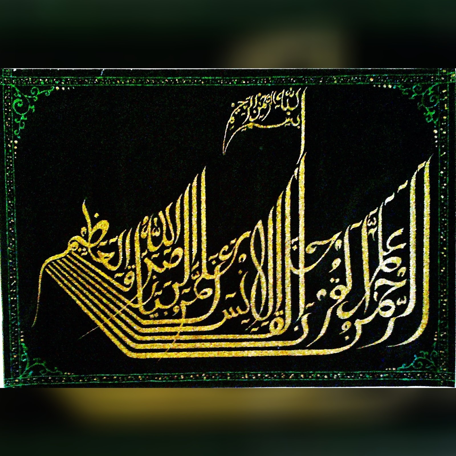 Pertama Az_Zaiinh (رزينة التّغاليّة)