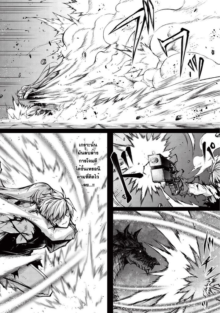 Arifureta Shokugyou de Sekai Saikyou - หน้า 10