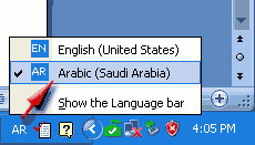 arabic language bar