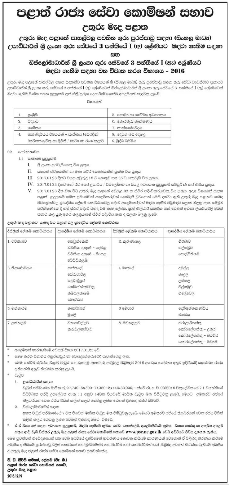 central government job vacancies
