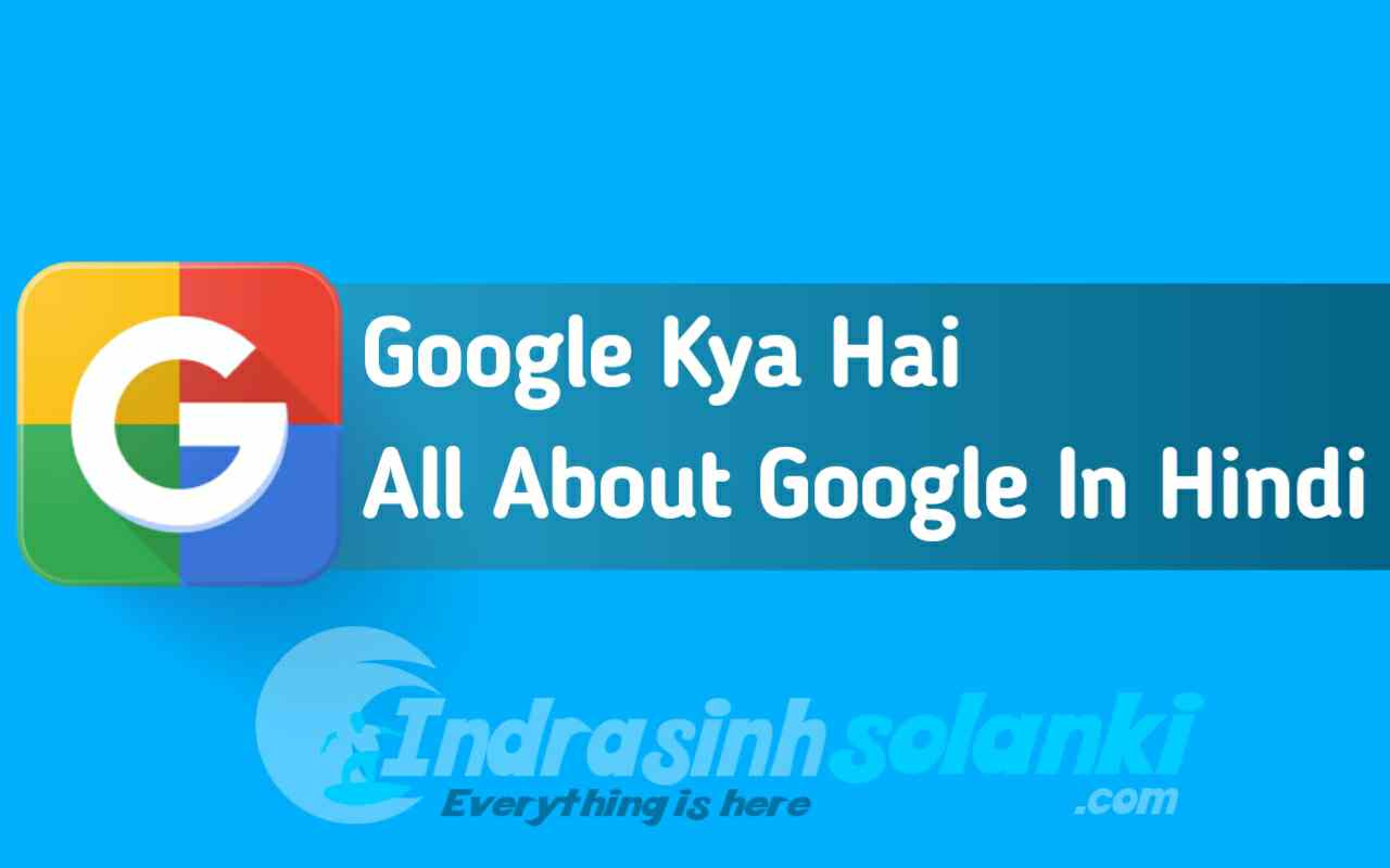 google kya Hai Google kisne banaya Or Google ki services in hindi