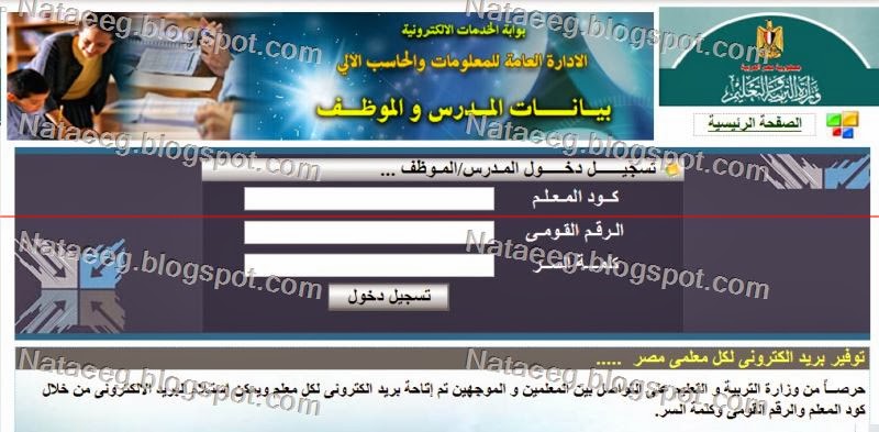 طباعة استمارة بيان حاله مدرس معلم موظف