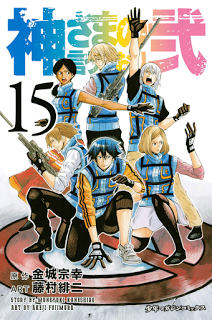 Kami-sama no Iutoori Ni