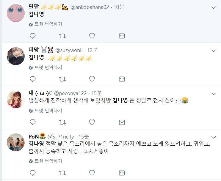 프듀] 김나영 일본반응.jpg | 인스티즈