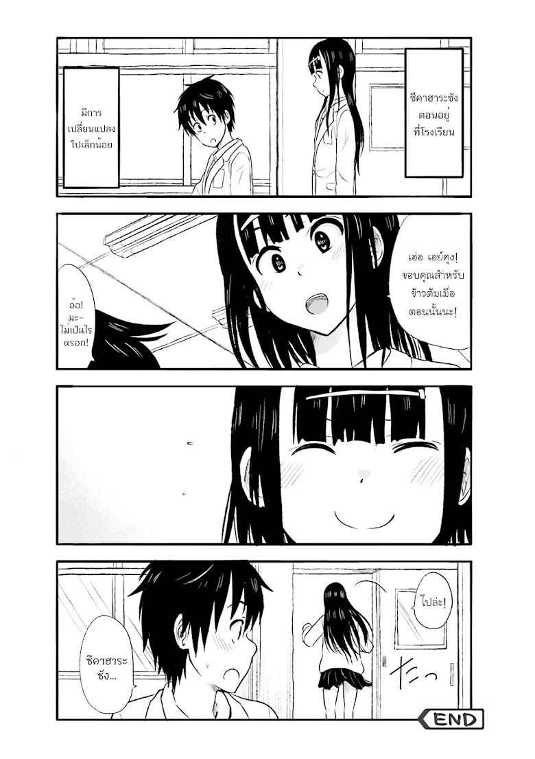 Higashi no Kurume to Tonari no Meguru - หน้า 10