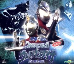 Ultraman Tiga & Ultraman Dyna: Warriors of the Star of Light Ultraman Tiga & Ultraman Dyna: Warriors of the Star of Light