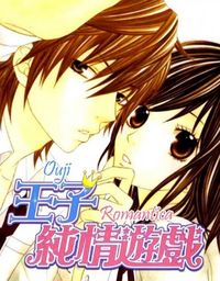 Ouji Romantica