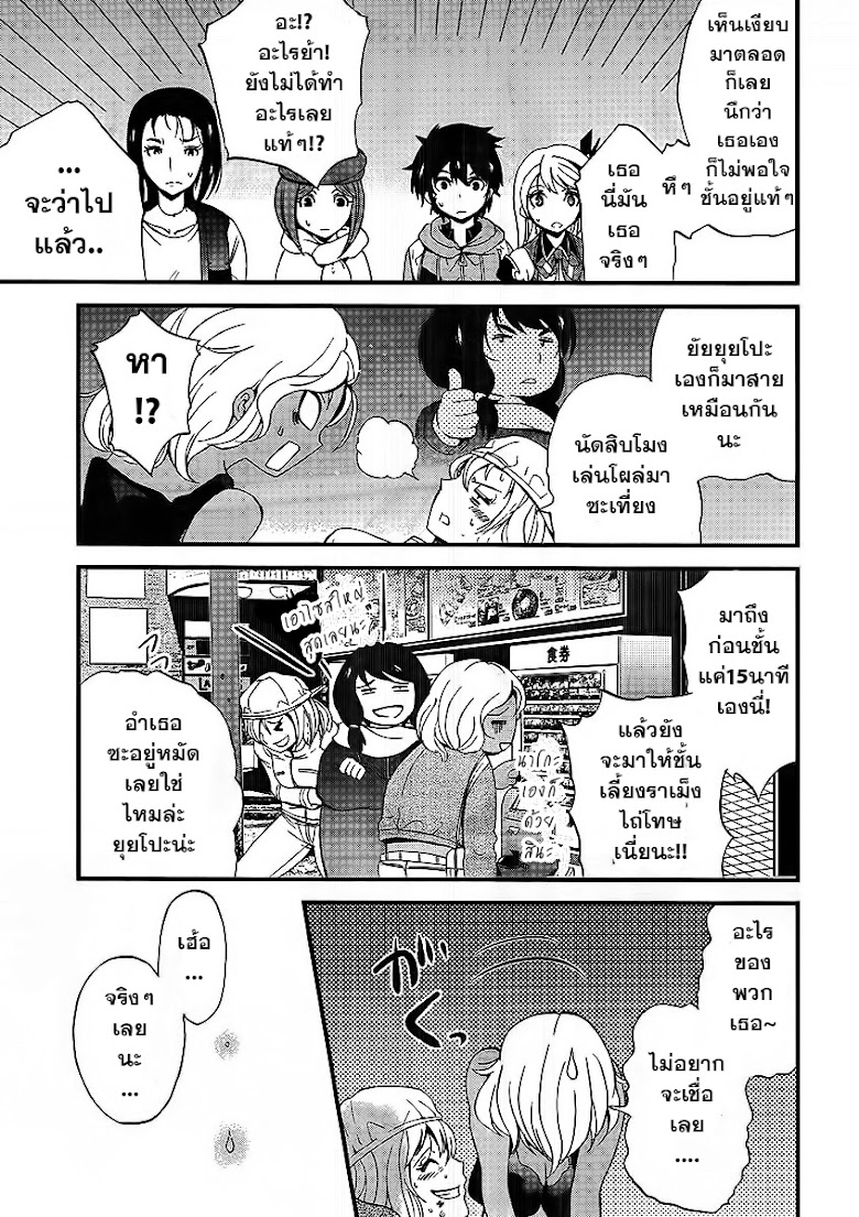 Shibuya Kingyo - หน้า 23