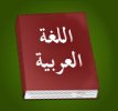 Online Arabic Course