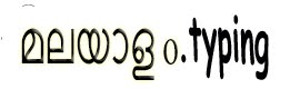 Online Malayalam Typing | Free English to Malayalam typing