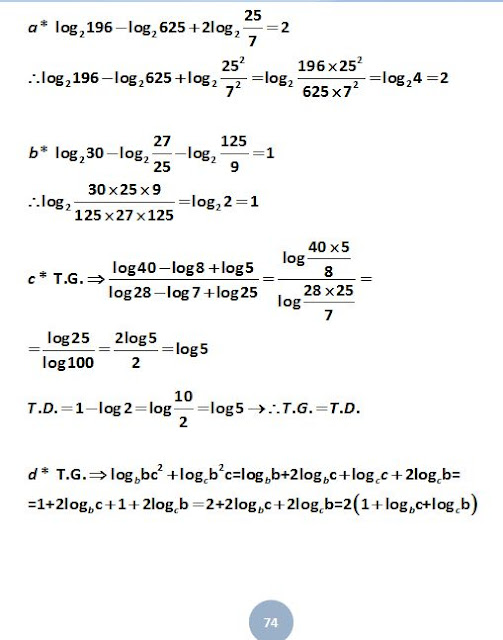 ALGEBRE CHAPITRE 2 | 2EME SECONDAIRE
