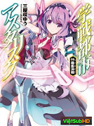 Gakusen Toshi Asterisk 2nd