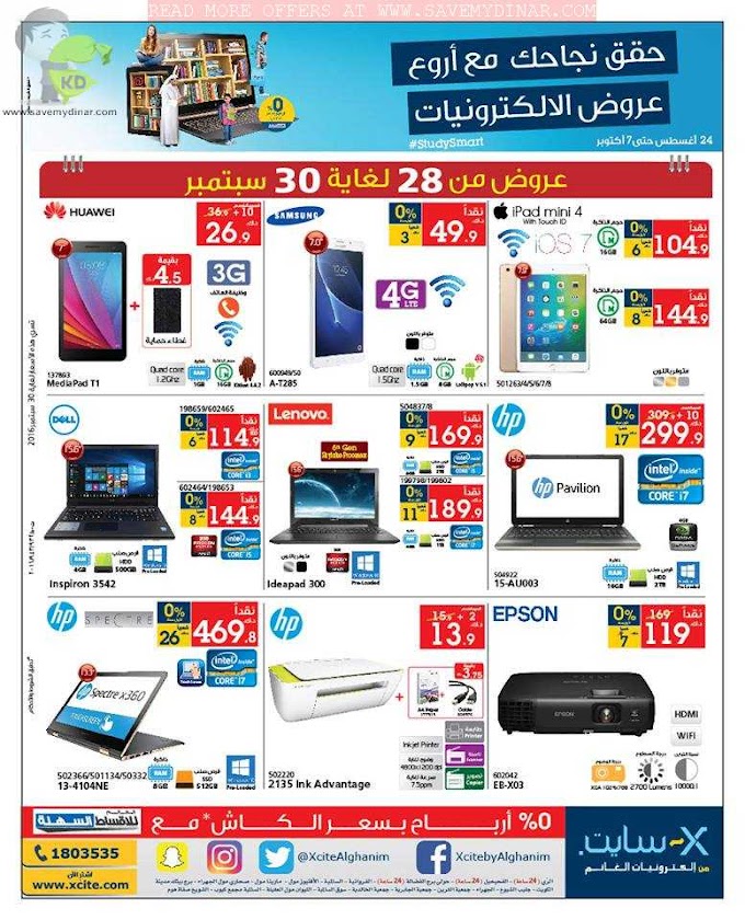 Xcite Kuwait - Offers on Laptops & Accessories 