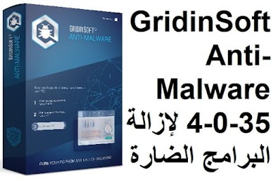 GridinSoft Anti-Malware 4-0-35 لإزالة البرامج الضارة