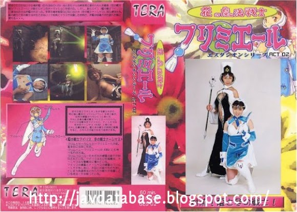 GES-002 Magical Warrior Of Flowers Premier - ACT 02 Serina Tachibana