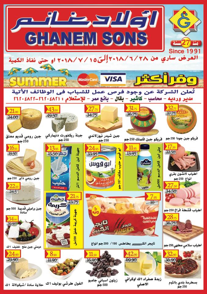 عروض اولاد غانم عروض اولاد غانم