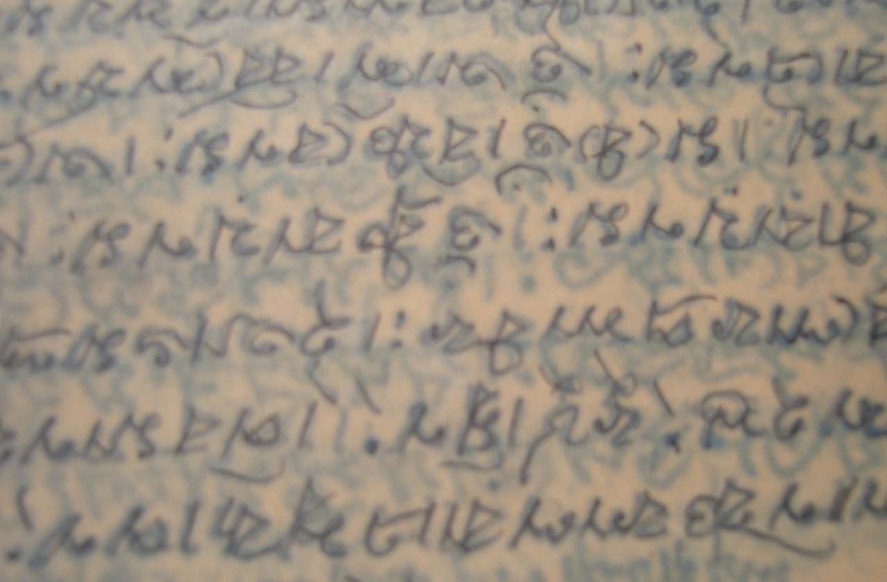 abu dervish Ancient Manuscript Review 85 Antique Bengali Hindu