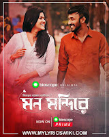 tomay-chaowar-golpo-lyrics,tomay-chaowar-golpo-lyrics-tahsin-ahmed,tomay-chaowar-golpo-mp3-download