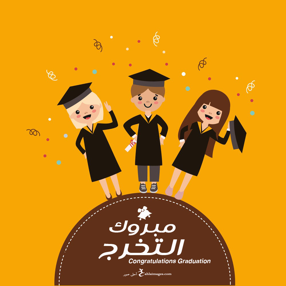 images-graduation-3.jpg