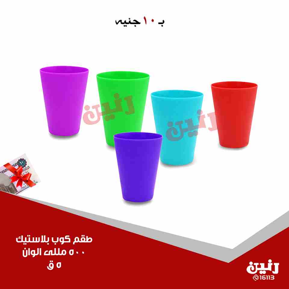 عروض رنين عروض رنين