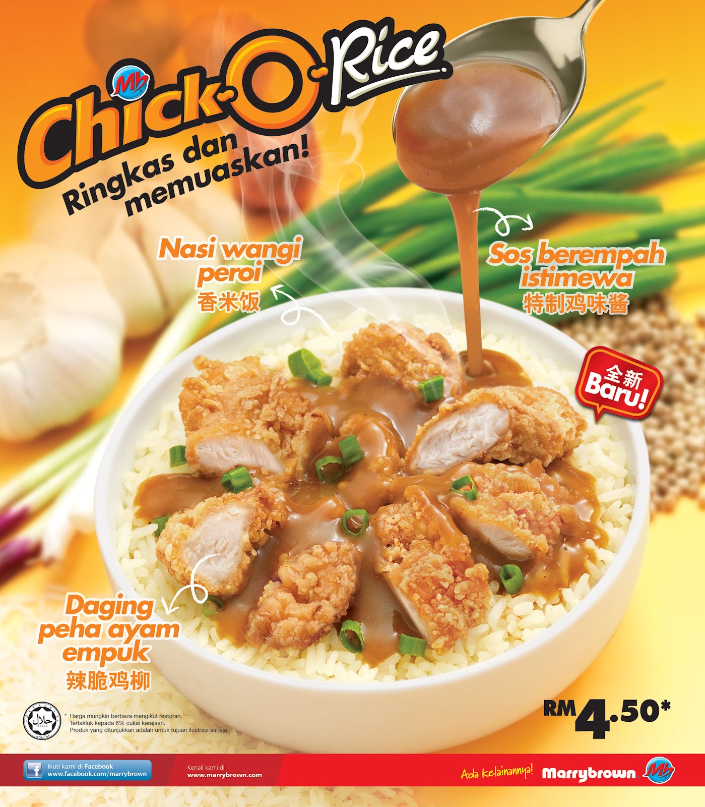Fragrant Rice Marrybrown Melantak: Review Chick-O-Rice Marrybrown, Berbaloi atau Tidak??? - Blog ...