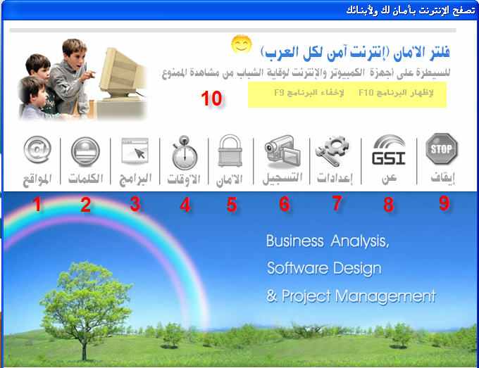 تحميل برنامج حجب المواقع الاباحية جولدن فلتر 2014 مجانا وبرابط مباشر Download Golden filter 2013 