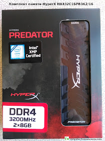 Память HyperX HX432C16PB3K2/16 Память HyperX HX432C16PB3K2/16