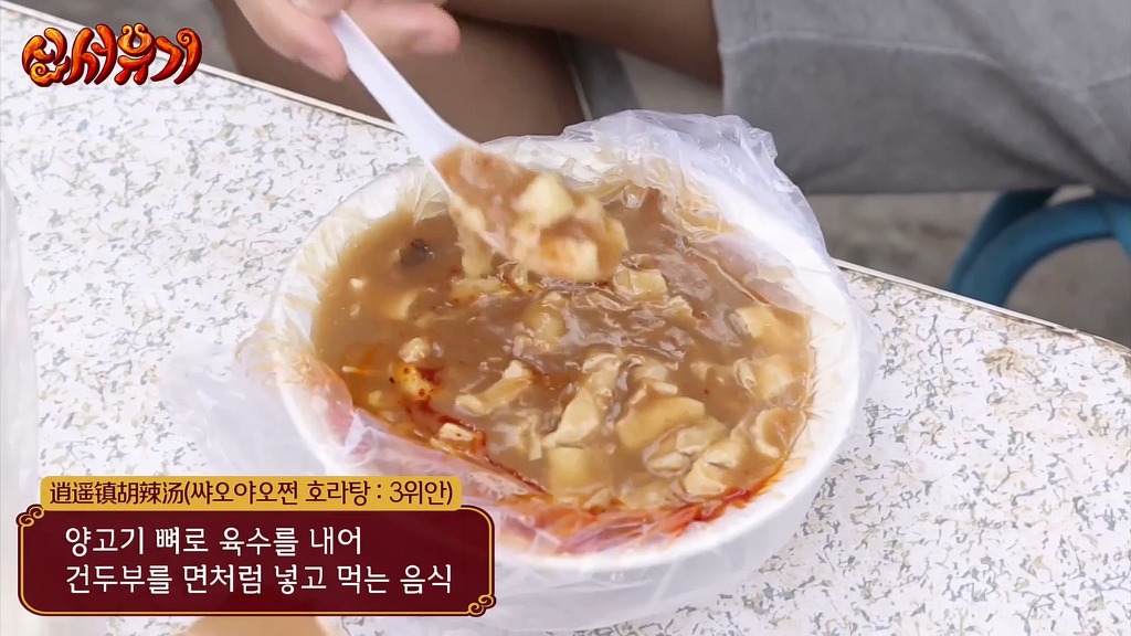 [신서유기] 중국 서안 조시장에서 아침 | 인스티즈