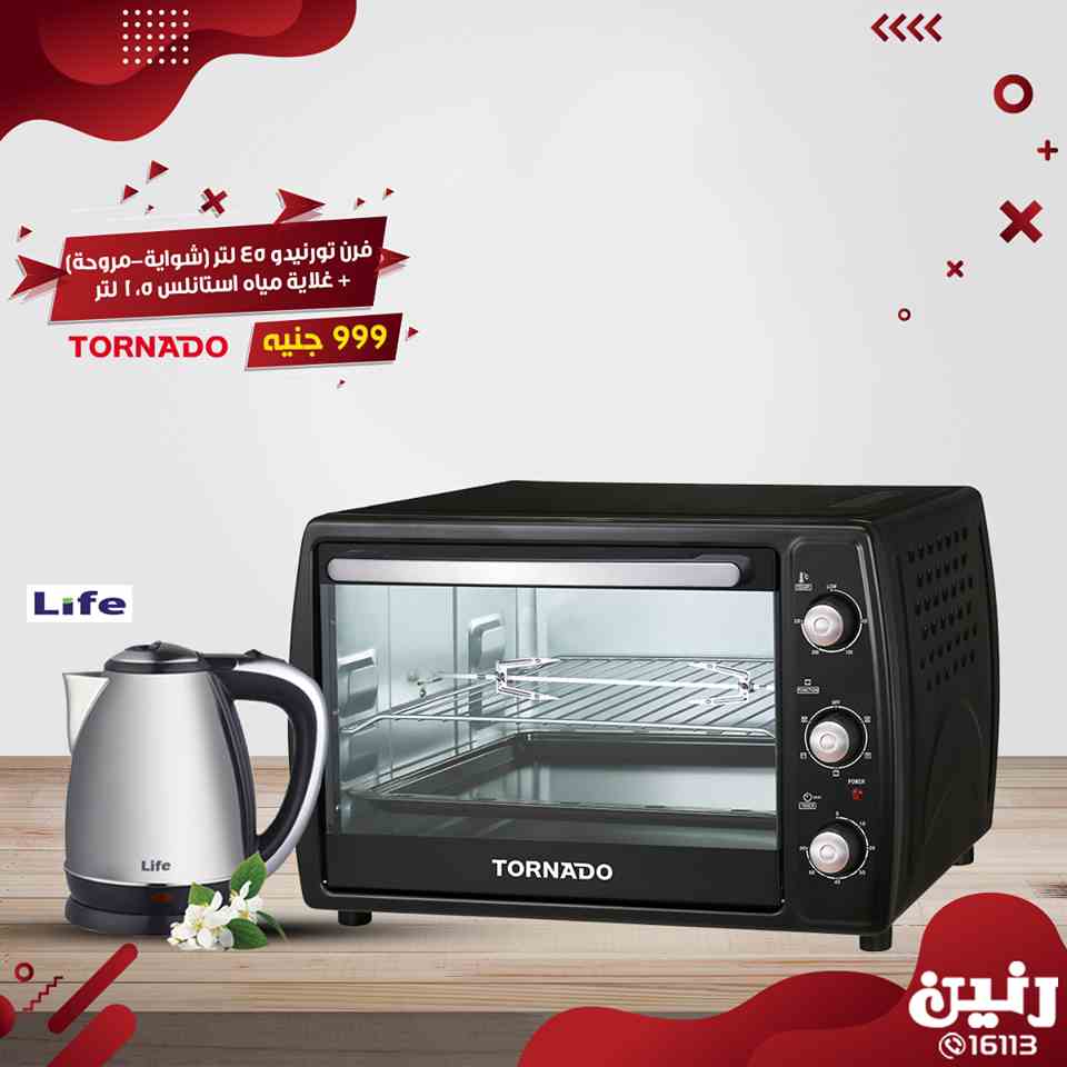 عروض رنين اليوم الاثنين و الثلاثاء 11 و 12 مارس 2019 اجهزة كهربائية