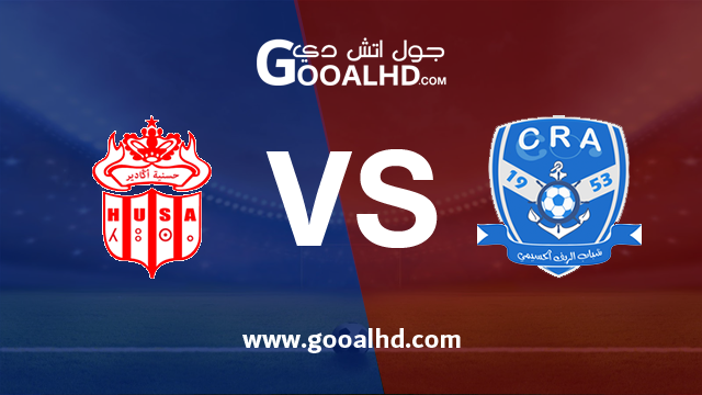 يلا شوت الجديد مشاهدة مباراة شباب الريف الحسيمي وحسنية اكادير بث مباشر بتاريخ 28-01-2019 الدوري المغربي