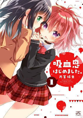 吸血鬼はじめました。 raw zip dl