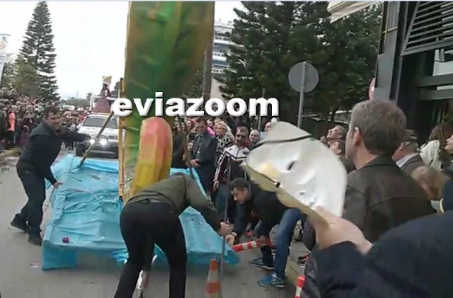 Παρατράγουδα στο Καρναβάλι της Χαλκίδας: Άρμα προσέκρουσε σε καλώδιο της ΔΕΗ και διεκόπη η παρέλαση (ΦΩΤΟ & ΒΙΝΤΕΟ)