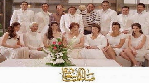 مسلسل صاحب السعادة الحلقة 1 sahib al sa3ada