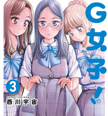 G女子！ raw zip dl