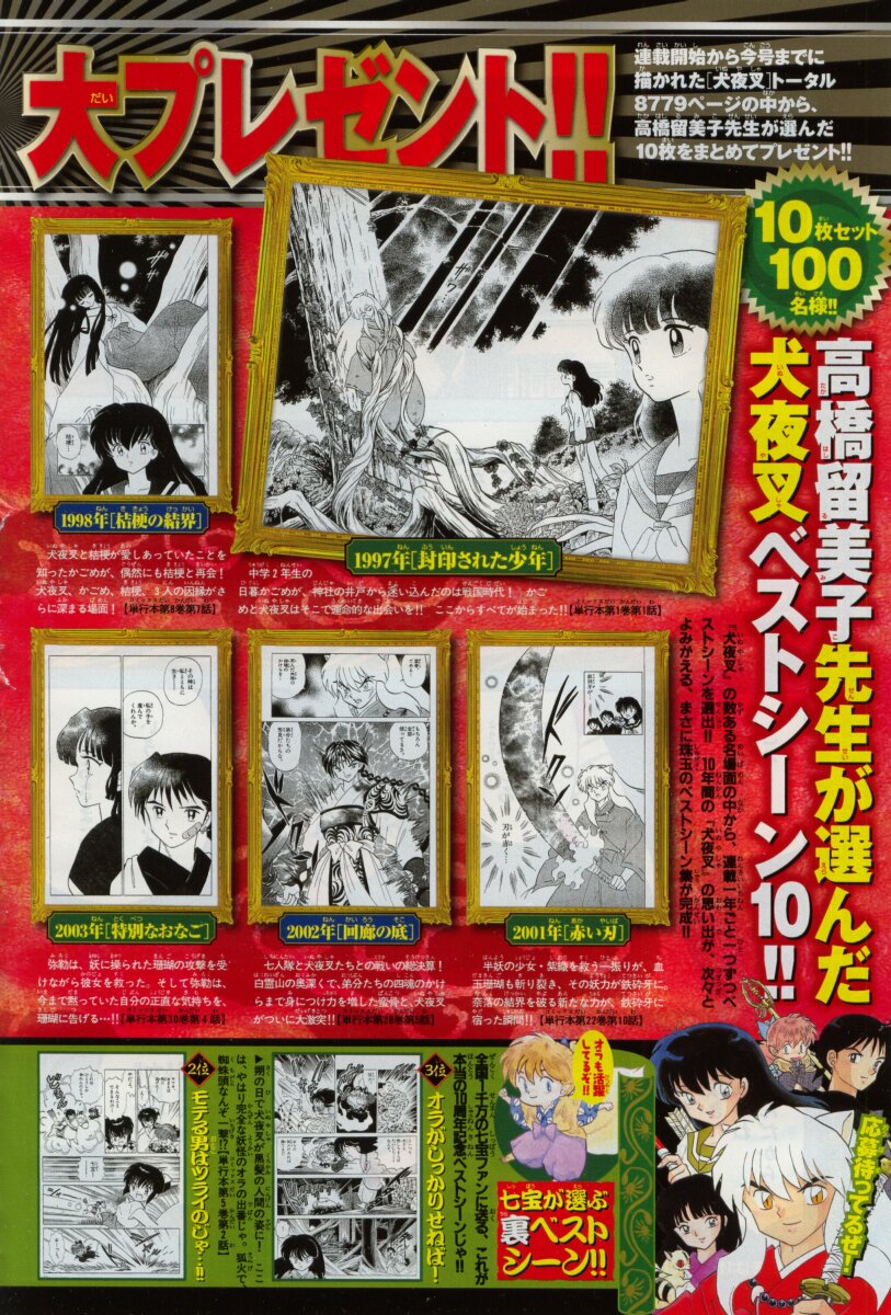 Inuyasha Chapter 4 Mangahasu Inuyasha Chapter 4 Mangahasu