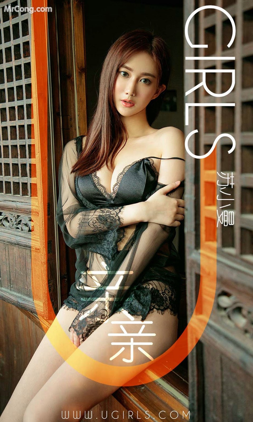 UGIRLS - Ai You Wu App No.1331: Model Su Xiao Man (苏小曼) (35 photos) photo 1-0