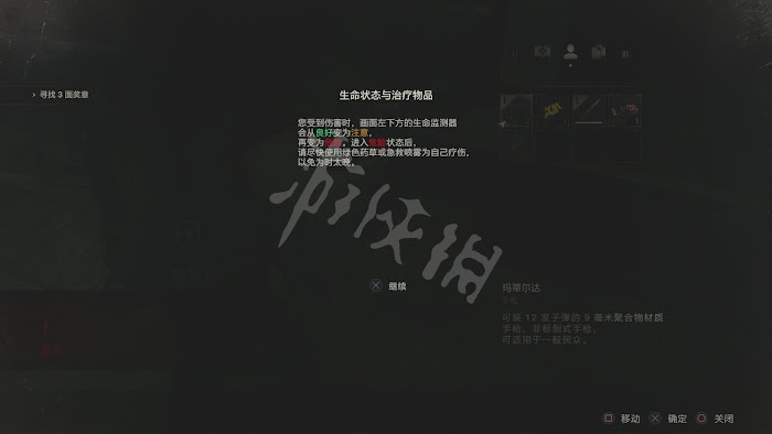 惡靈古堡 2 重製版 遊戲圖文攻略