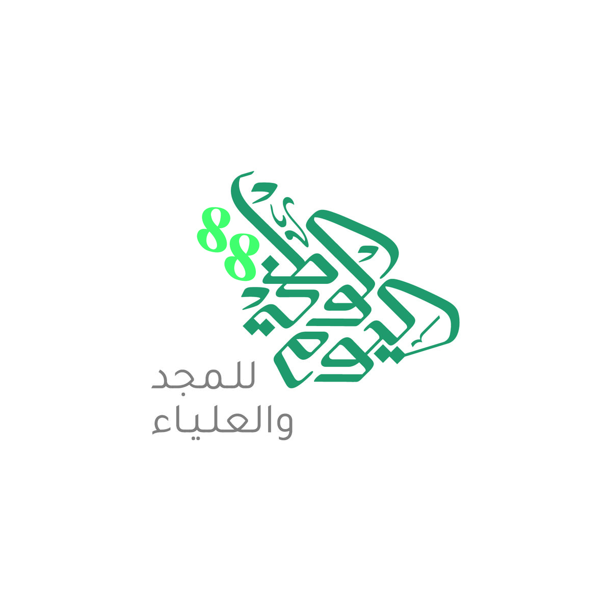 Blog Py2nl 88th National Day Of The Unification Of The Kingdom