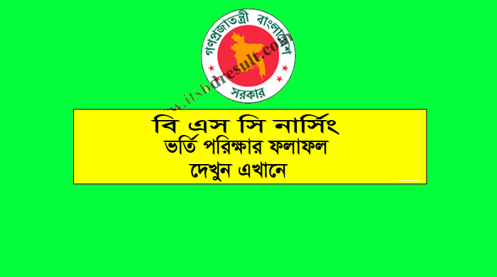 BSc in Nursing Admission Result 2018