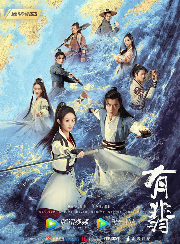 Hữu Phỉ(Chu Phỉ) - The Legend of Fei (2020)