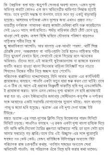 bengali celebrity ,hot models and seductive girl: paoli dam full nude