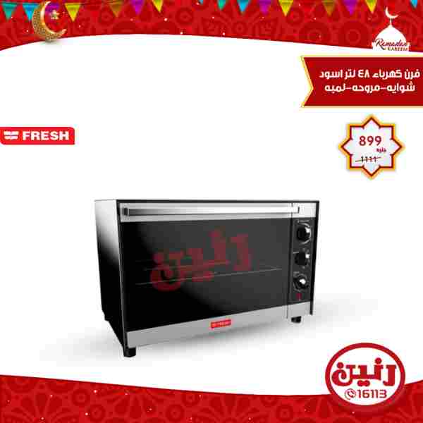 عروض رنين عروض رنين