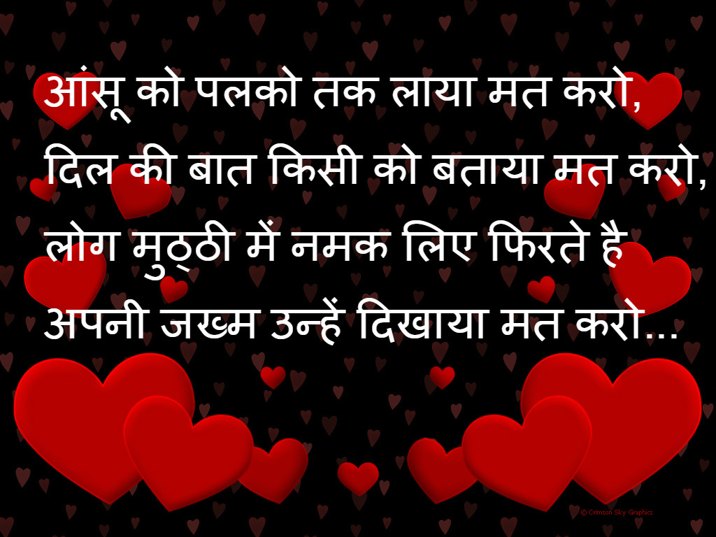 Top30 All Hindi Hindi dard bhari Shayari photos Dosti In English ...