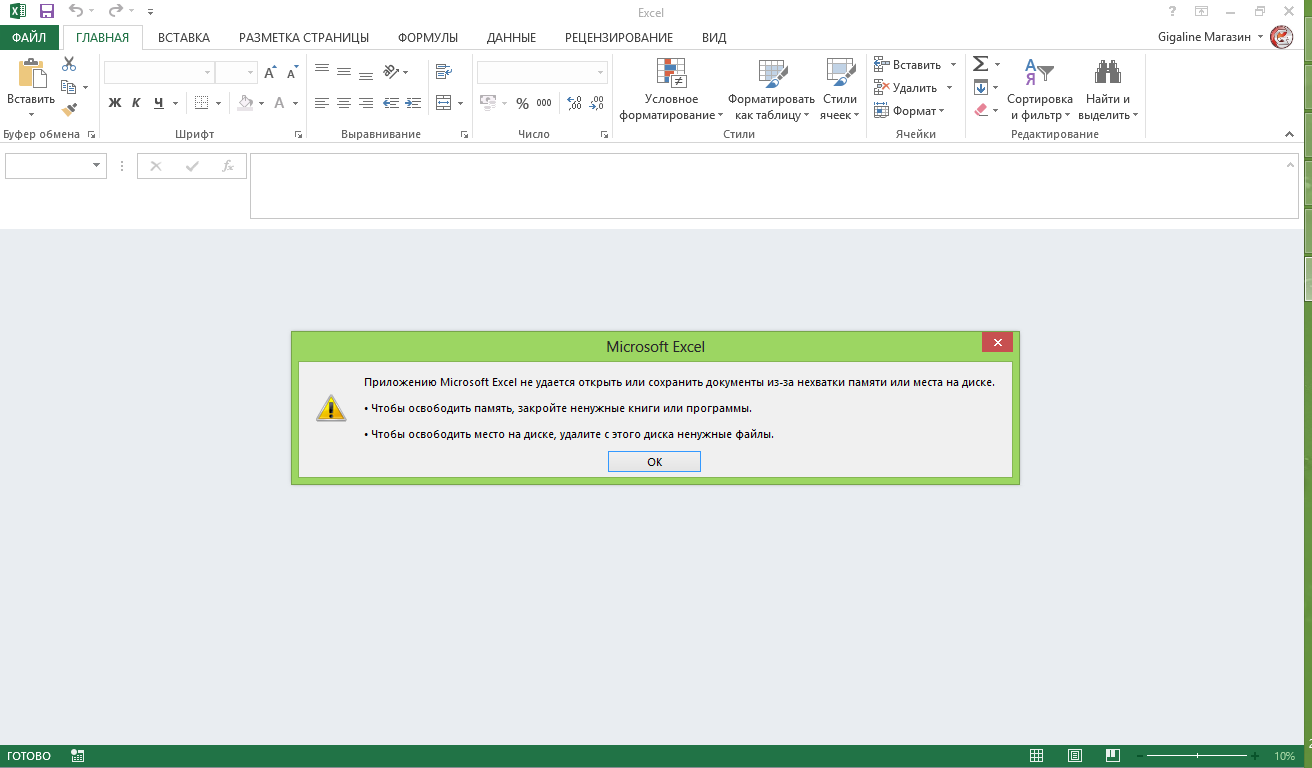 Приложению microsoft excel не удаётся открыть или сохранить документы из-за ГОСТ Р Система стандартов по информации