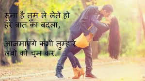 Love status in Hindi