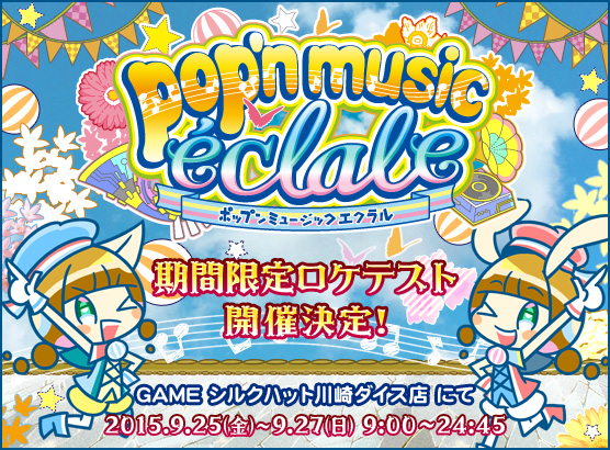 pop'n music eclale pop'n music eclale BEMANI September 25-27
