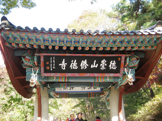 On the Flipside: A Korean Adventure: Sudeoksa Temple and Yesan Apple ...