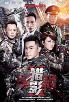 Xem Phim Đội Chống Khủng Bố Liệp Ảnh Phim Đội Chống Khủng Bố Liệp Ảnh-Anti-Terrorism Special Forces